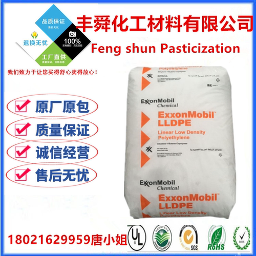LLDPE沙特埃克森3518CB吹膜级高抗冲薄膜级流延膜专用料线性高压