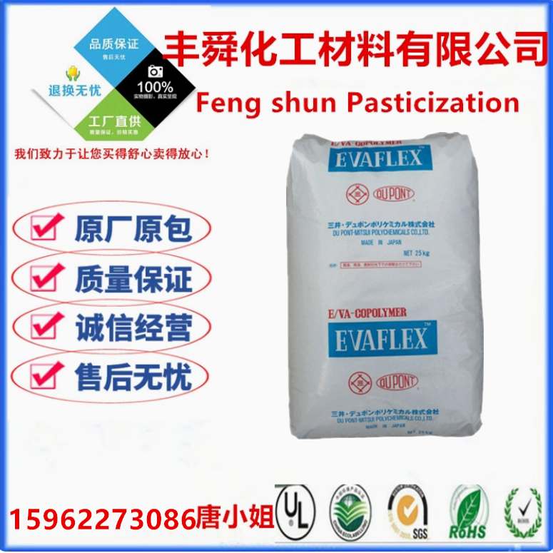 EVA日本三井化学40W 高透明增韧油墨级热熔胶增稠剂涂覆原料油漆