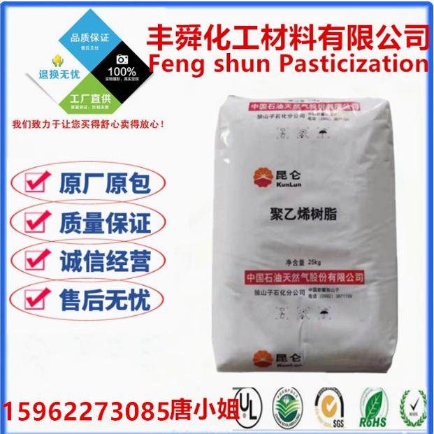 HDPE 独山子DMDA-8008H 瓶盖颗粒胶托盘水果筐电气配件高刚性聚乙