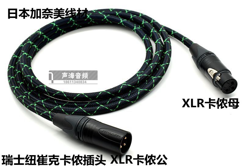 莱维特LCT240pro 249 440 640麦克风话筒公对母卡侬线 XLR卡农线