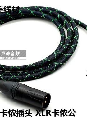 莱维特LCT240pro 249 440 640麦克风话筒公对母卡侬线 XLR卡农线