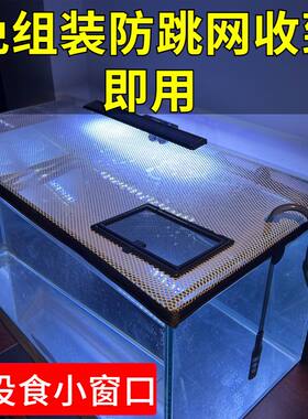 免安装成品鱼缸防跳网带投食装置
