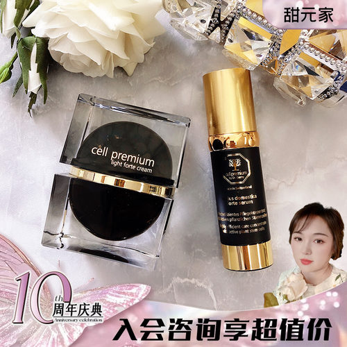 清爽版面霜精华套装亮白保湿