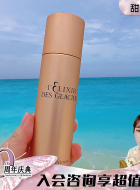 甜元家法尔曼冰凝金装精华30ml抗衰紧实提亮改善暗沉valmont