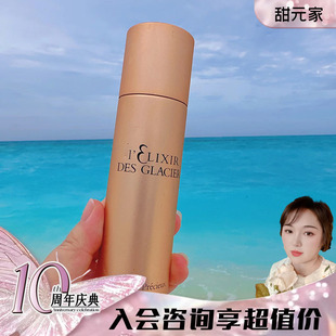 甜元 精华30ml抗衰紧实提亮改善暗沉valmont 家法尔曼冰凝金装