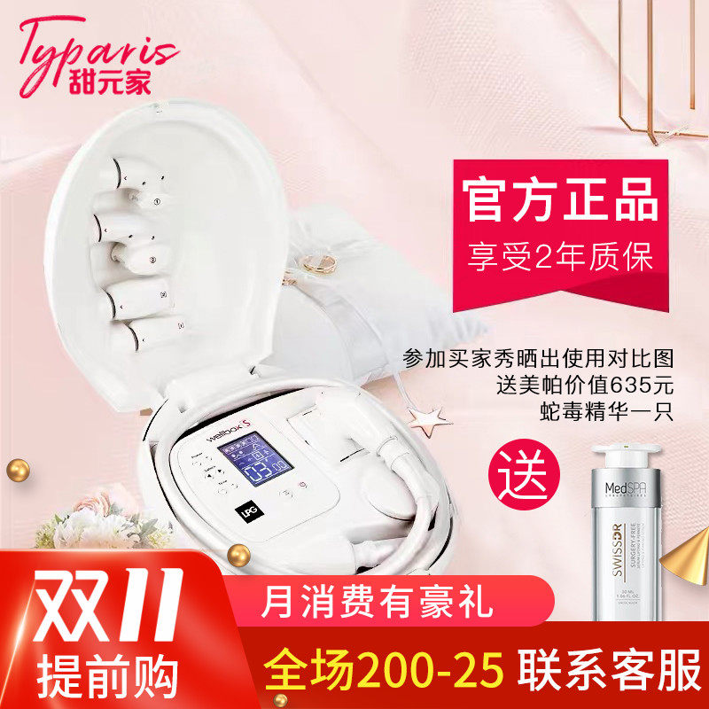 wellbox-s法国进口LPG美容仪器 紧致V脸嫩肤全身塑形 甜元家 授权|msdalam kategori Penjagaan diri/kesihatan/peralatan urut, Peralatan Kecantikan bersih, Beauty Produk - dari Buy2taobao.com untuk memberikan perkhidmatan ejen Taobao profesional membeli