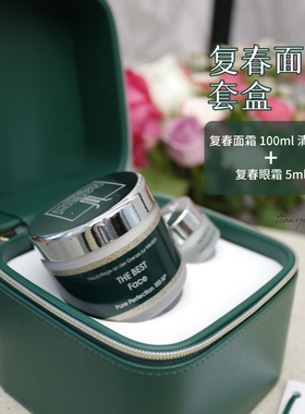 甜元家mbr复春面霜套装 100ml+复春眼霜5ml 紧致K衰老  品牌授权