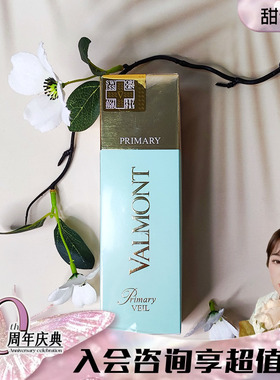 甜元家法尔曼舒缓柔肤肌底修护喷雾150ml 基底修复valmont