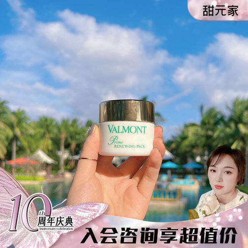 法尔曼75ml细腻保湿6年面膜