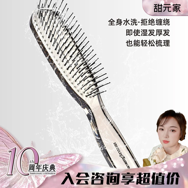 章小蕙梳赫格丽魔术健康头皮梳