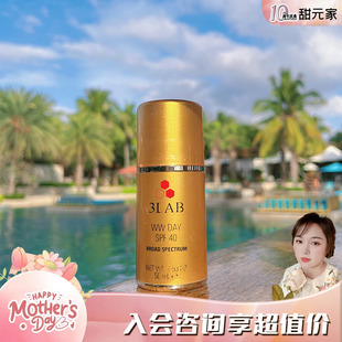 3LAB奢宠塑颜三合一日防晒霜SPF40 0感清透新日期24年正品 家 甜元