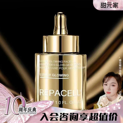 焕活饱满丰盈弹润淡纹修护