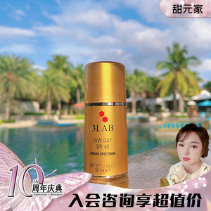 新日期 甜元家 3LAB奢宠塑颜三合一防晒霜SPF40 27年2月 0感清透