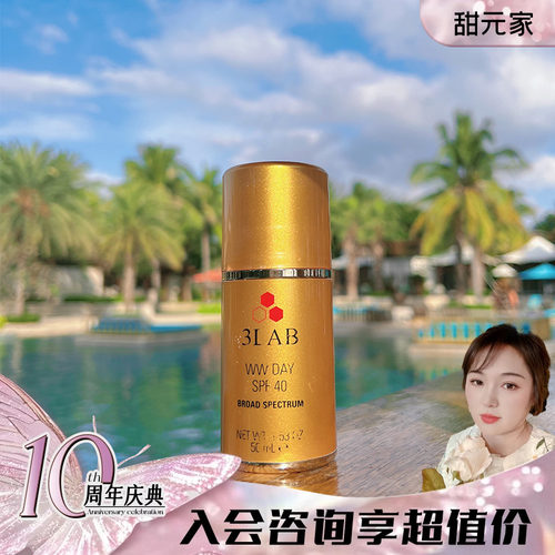 防晒防晒霜3LAB全脸40