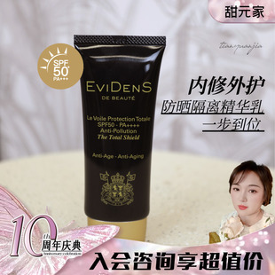 家伊菲丹三重胶原隔离防阳晒乳 水润保湿 30ml SPF50 包 50ml 甜元