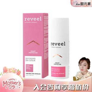 家 甜元 德国Reveel芮维迩 日间防护精华乳50ml