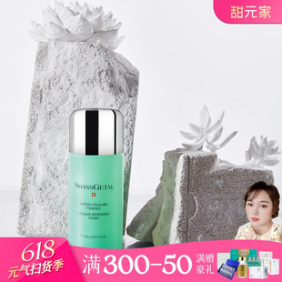 补水保湿 收毛孔 家婕她活肤调理柔肤水200ml 甜元 护肤swissgetal