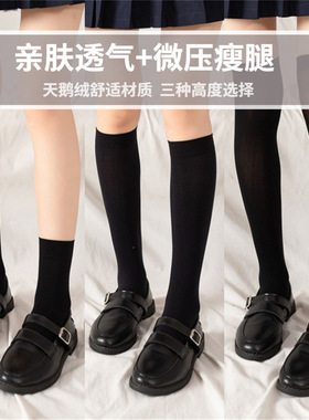 小腿袜长筒黑白色JK袜子女中筒袜夏季显瘦过膝筒薄款冰丝袜ins潮