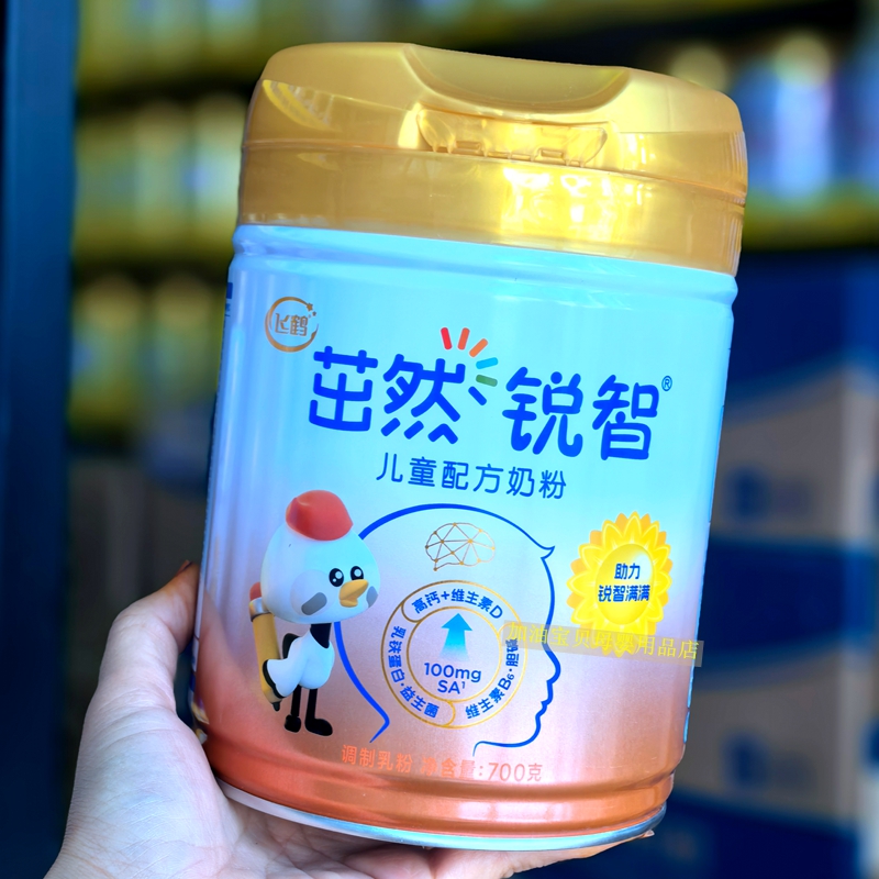 清仓特卖！飞鹤茁然锐智700g克罐儿童成长奶粉3-15岁学生营养奶