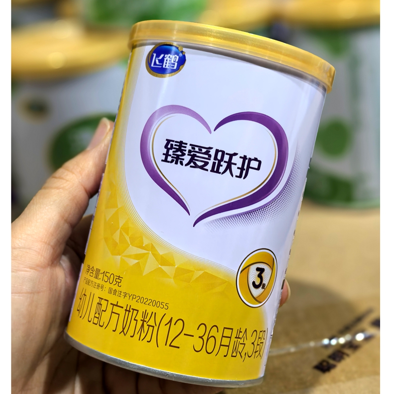 飞鹤奶粉臻爱跃护1段3段150g克小听试用装一段新生儿备产