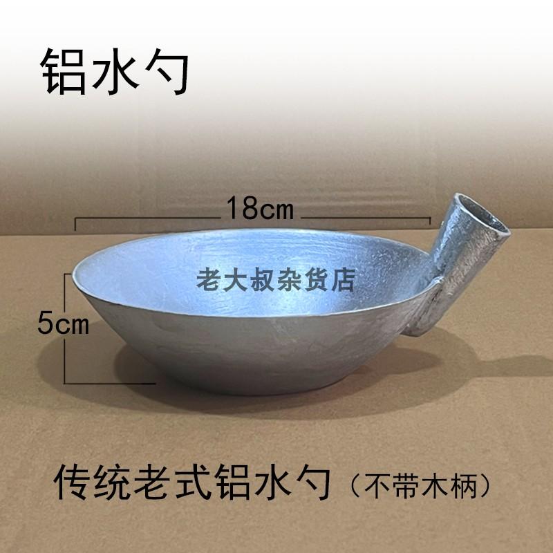 传统老式铝制铜制水勺水瓢水舀