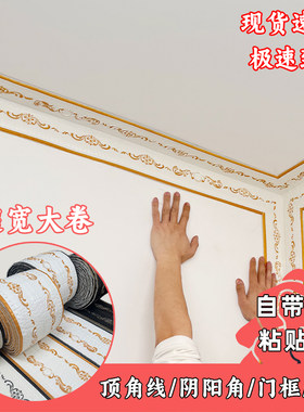 天花板顶角线自粘吊顶阴阳角线条