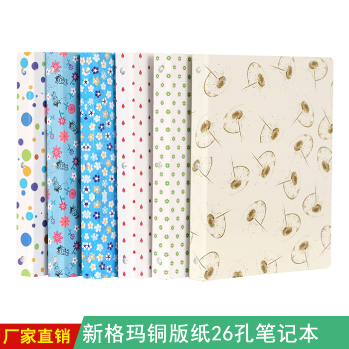 铜版纸办公活页笔记本