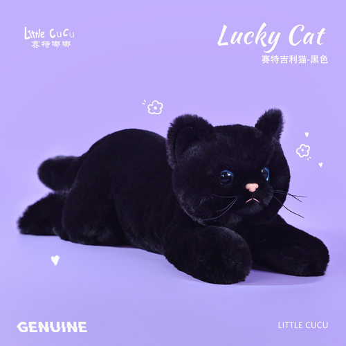 赛特嘟嘟正版吉利猫仿真小猫公仔
