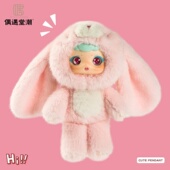 偶遇堂潮正版 可爱小兔子玩偶毛绒玩具超萌安抚桌伴公仔布娃娃挂件