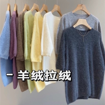绵羊毛羊绒拉毛圆领中袖针织