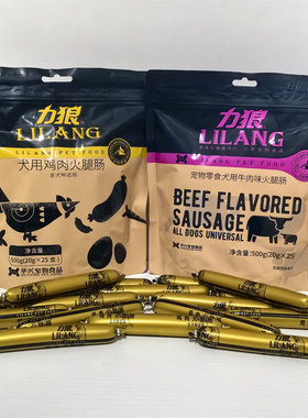 力狼零食美毛低盐健体多肉鲜肉