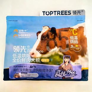 领先蓝莓牛低温烘焙狗粮1.5kg中小型犬泰迪比熊成幼犬粮通用主粮