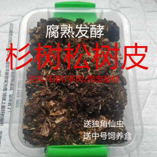 独角仙发酵木屑腐殖土幼虫饲料甲虫饲养爬宠垫材锹甲成虫产卵土渣