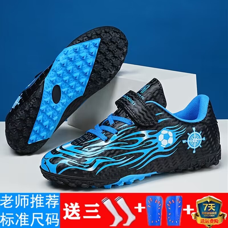 儿童足球鞋碎钉小学生免系带短钉