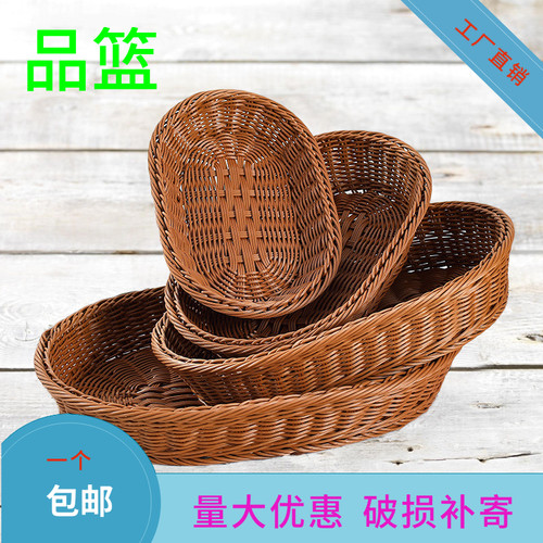 仿藤零食筐椭圆形商超陈列编织篮