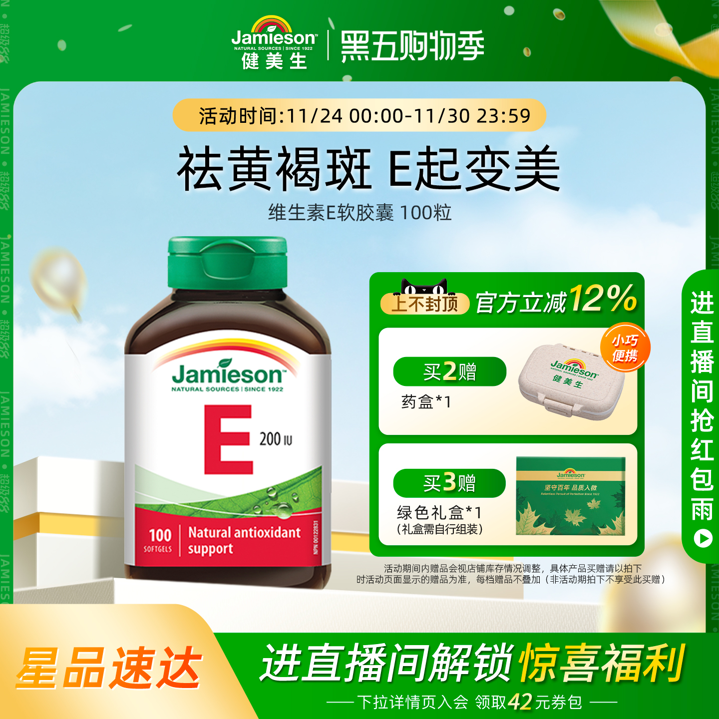 维生素e软胶囊天然维生素e软胶囊