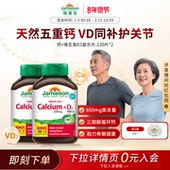 jamieson健美生钙 维生素D3复合片碳酸钙柠檬酸钙中老年男女成人