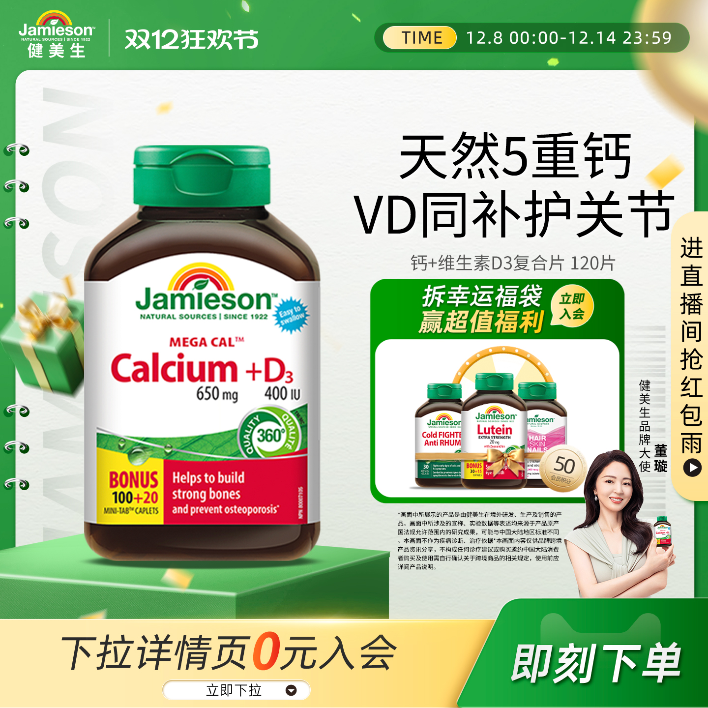 健美生柠檬酸钙D3钙片成年人