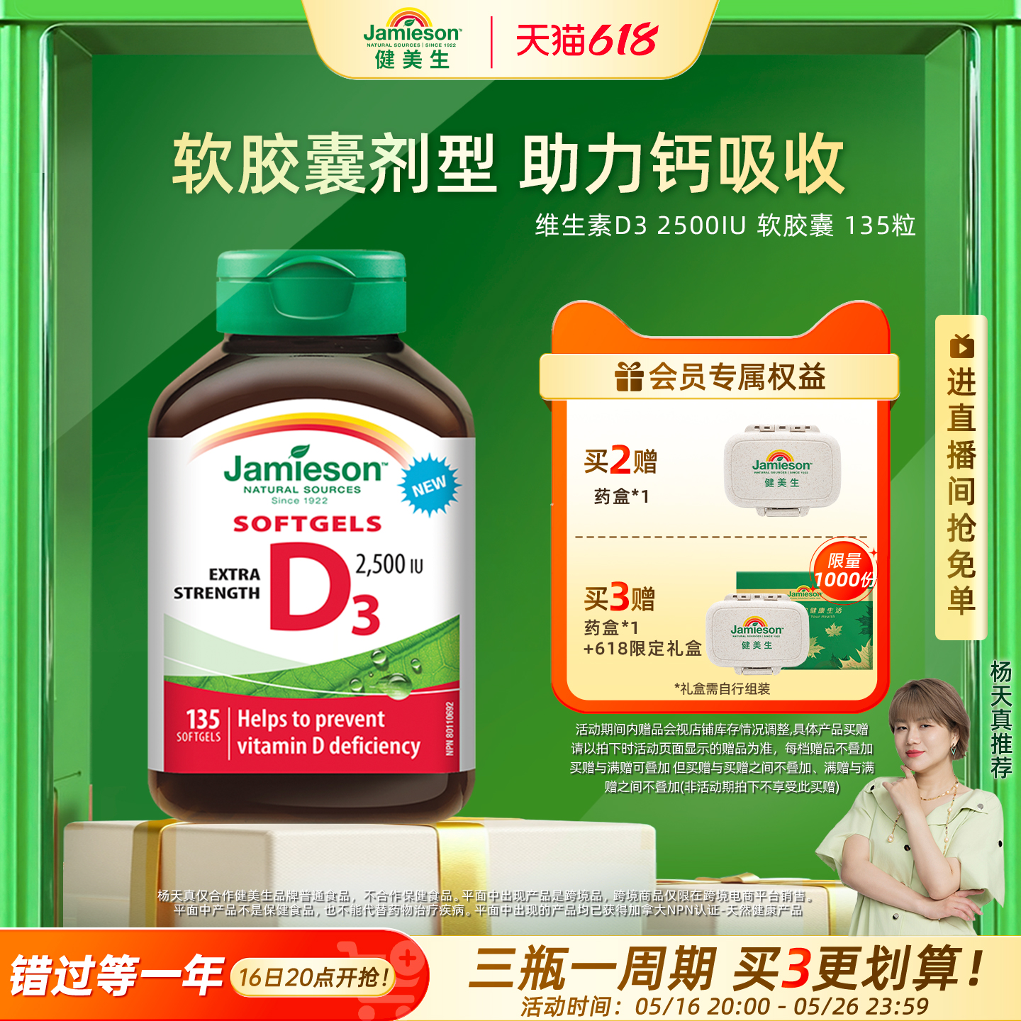 Jamieson健美生维生素D3 2500IU软胶囊VD3维他命保健品助钙吸收