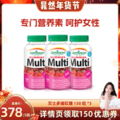 晁然推荐 健美生女士多维软糖进口130粒