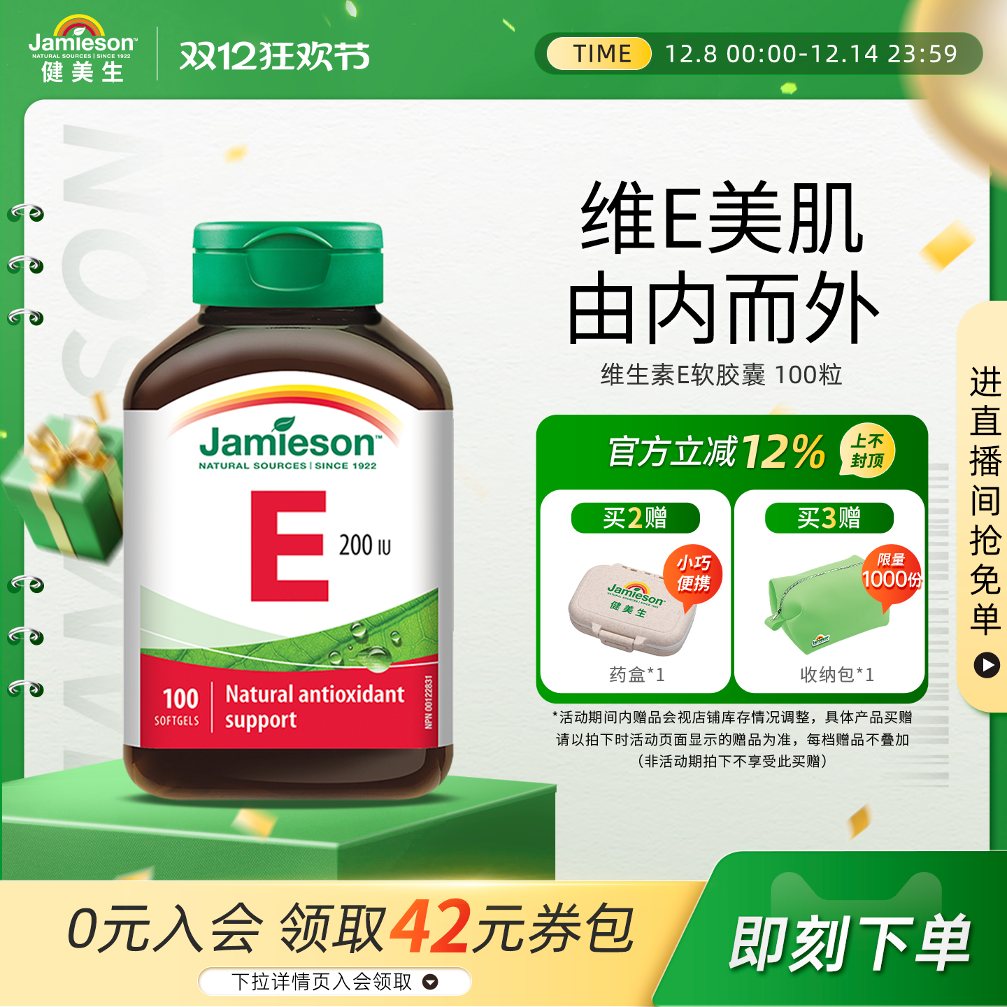 维生素e软胶囊天然维生素e软胶囊