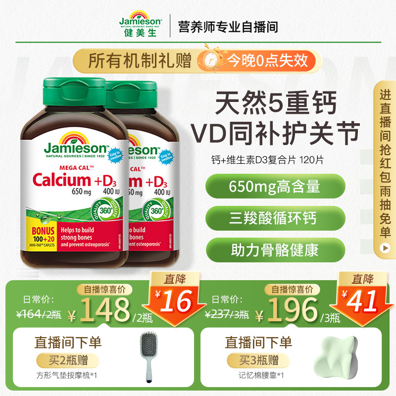 健美生柠檬酸钙D3钙片成年人图片