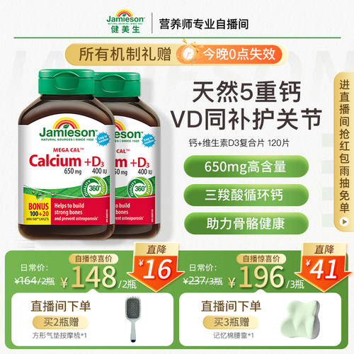 健美生柠檬酸钙D3钙片成年人