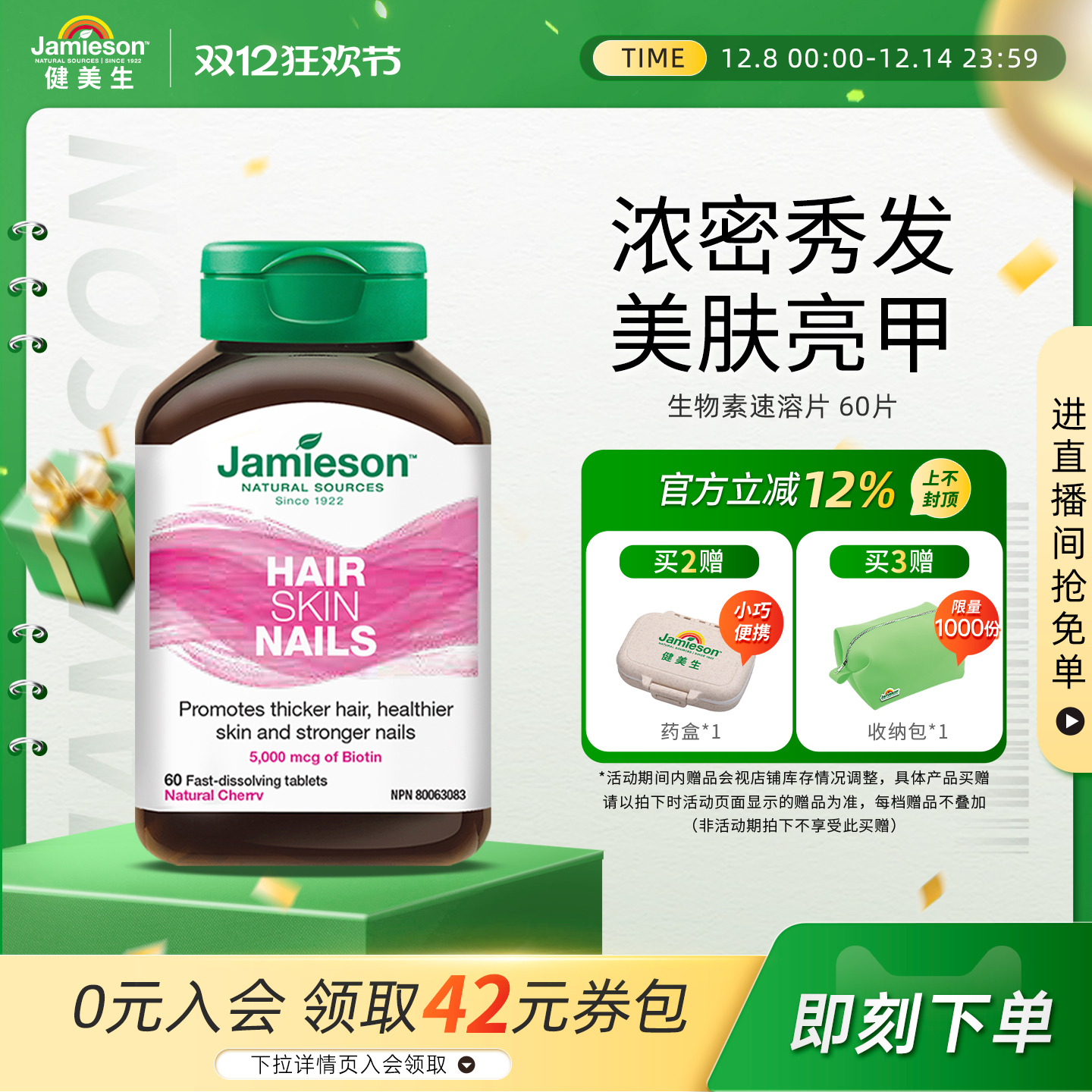 MINI舌下含片天然樱桃口味