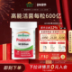 健美生原装 进口益生菌素食胶囊 600亿有益菌活菌大人呵护肠胃24粒