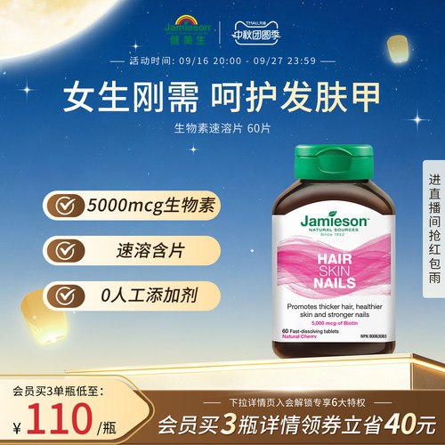 MINI舌下含片天然樱桃口味