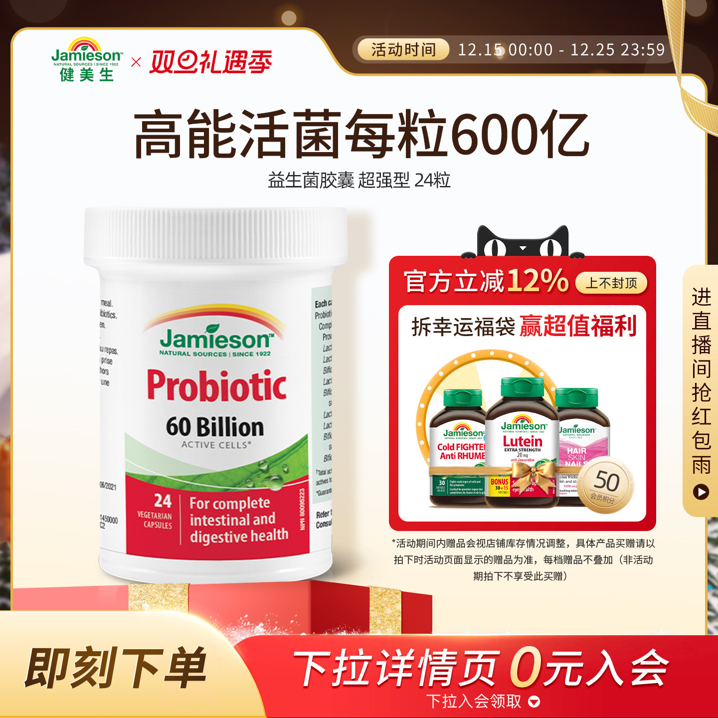 健美生原装进口益生菌素食胶囊 600亿有益菌活菌大人呵护肠胃24粒