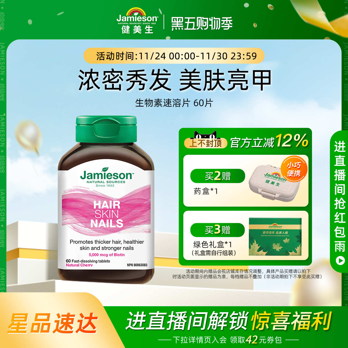 MINI舌下含片天然樱桃口味