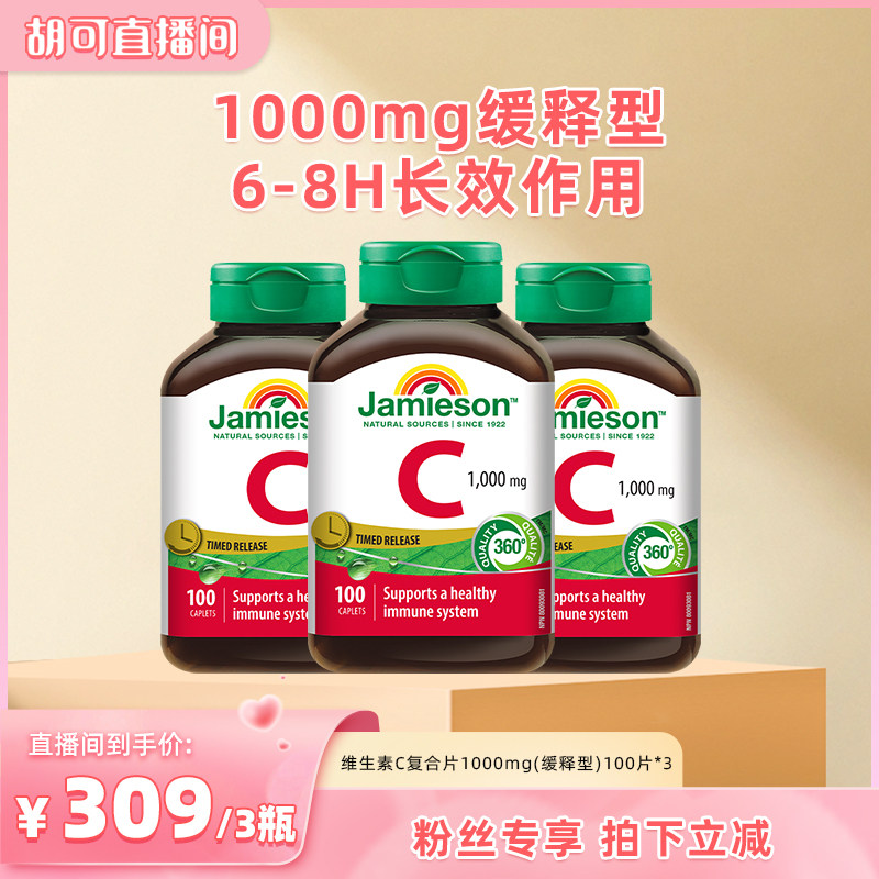 (����Ũ�Ȼ�����1000mg��VC����Ƭ 100Ƭ)*3 �����ɳ�۽ڡ��������ٷ��콢��ά����C����Ƭ��Ũ��vc