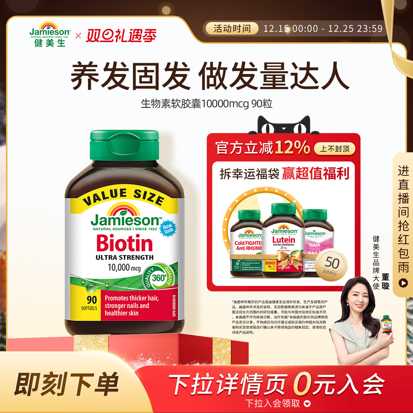 健美生生物素维生素b7